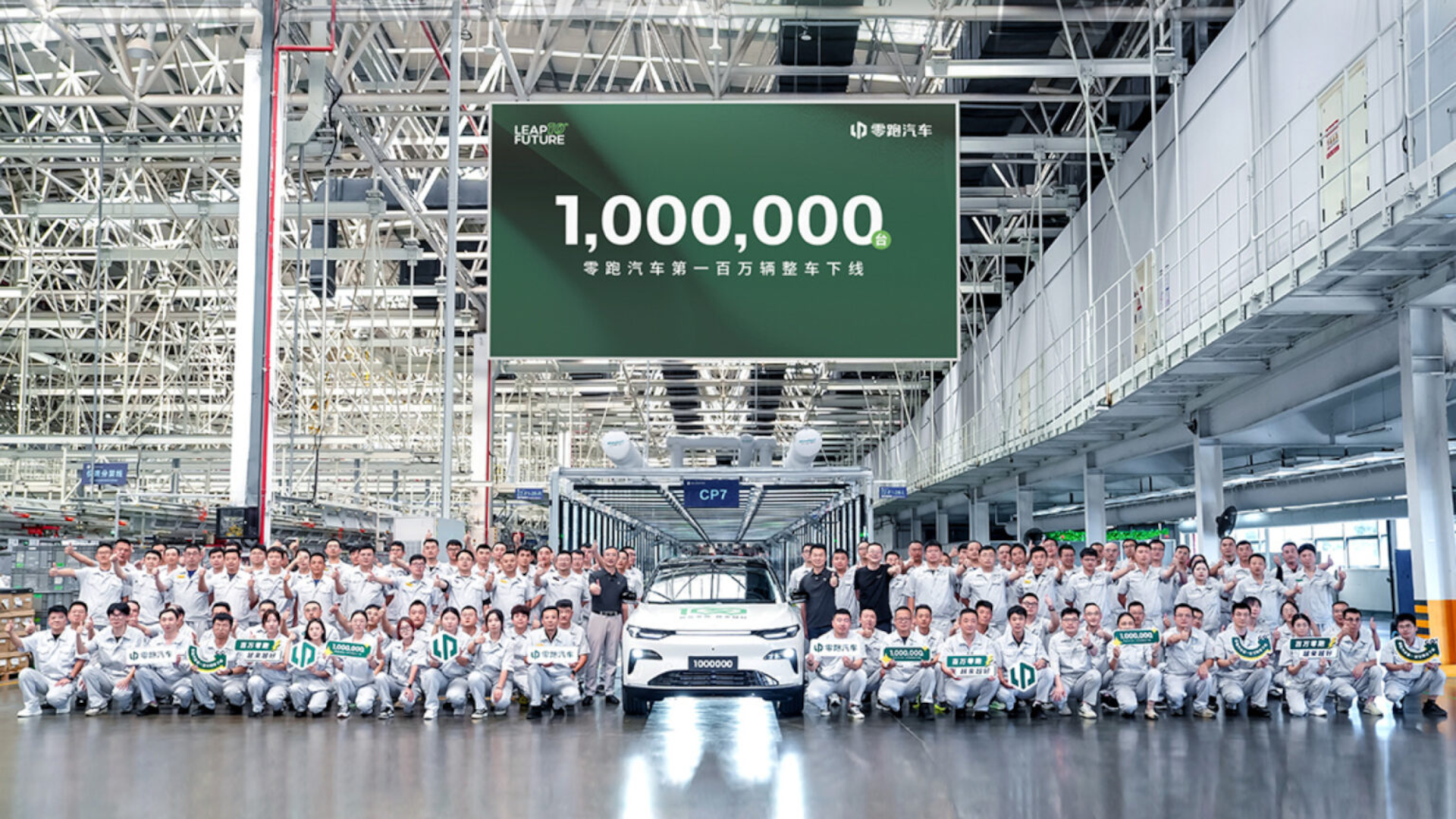 Imagem da fábrica da Leapmotor com funcionários, carro e placa comemorando milionésimo veículo