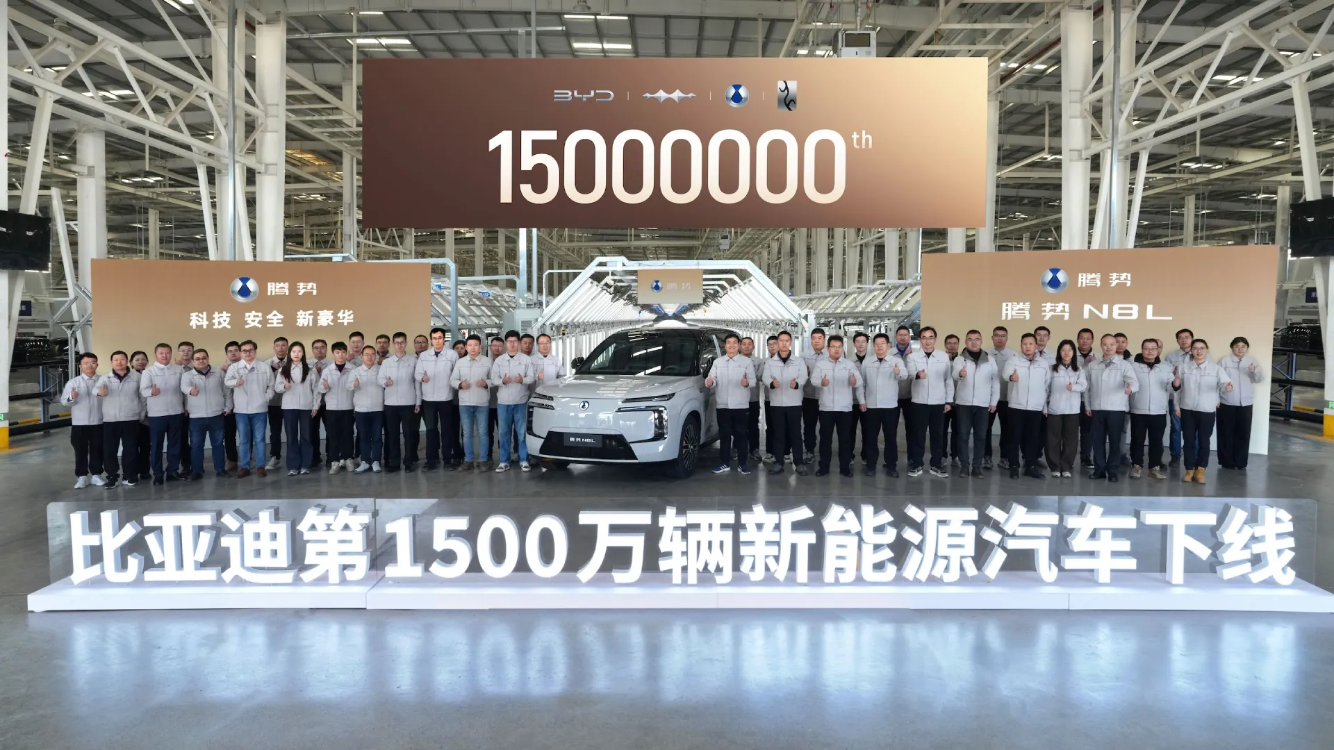 A BYD alcançou a expressiva marca de 15 milhões de veículos elétricos ou híbridos plug-in produzidos em sua história