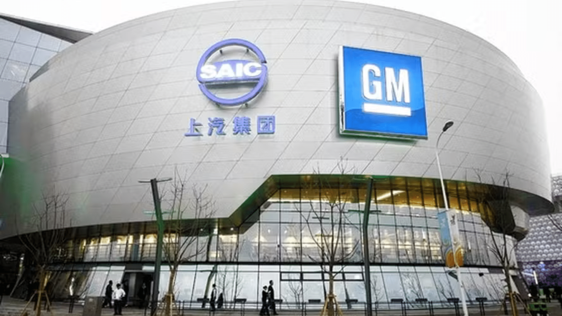 Sede da SAIC-GM | SAIC | Divulgação